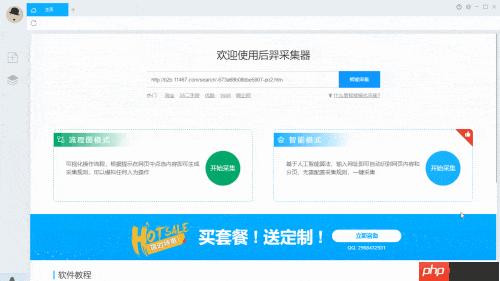 医院专家数据采集新法