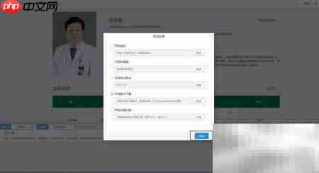 医院专家数据采集新法