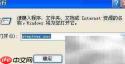 如何查电脑是否被他人使用