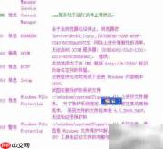 如何查电脑是否被他人使用