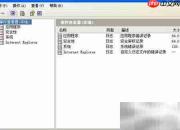 如何查电脑是否被他人使用