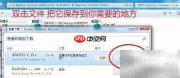 教你轻松下载在线视频