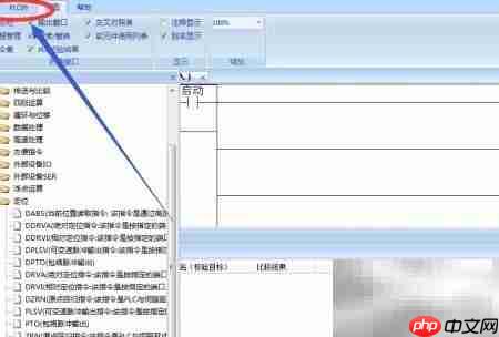 维控PLC U盘下载教程