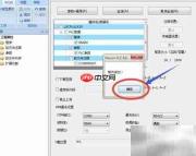 维控PLC U盘下载教程