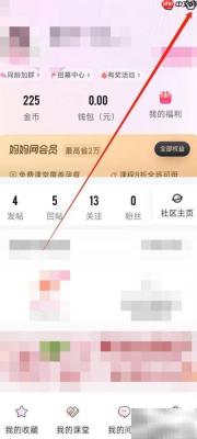 妈妈网孕育开启移动音频播放