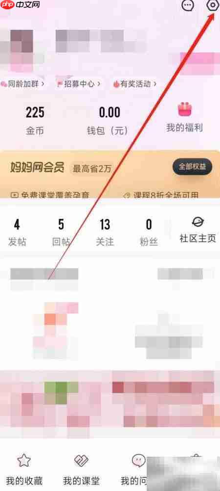 妈妈网孕育开启移动音频播放