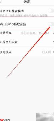 妈妈网孕育开启移动音频播放