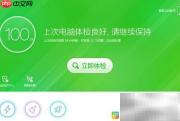 快速定位360桌面小助手
