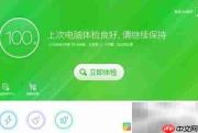 快速定位360桌面小助手
