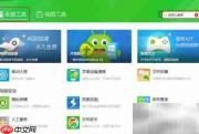 快速定位360桌面小助手