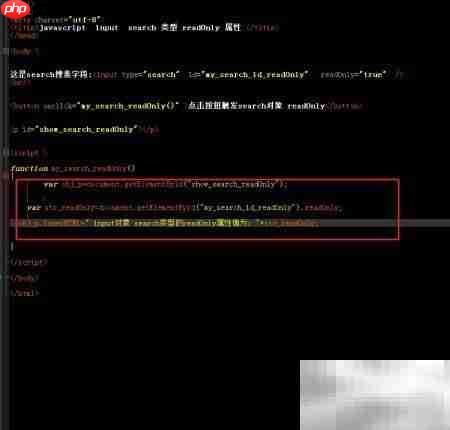 search对象readonly属性用法解析