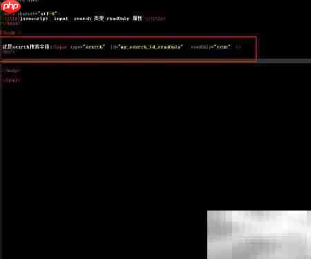 search对象readonly属性用法解析