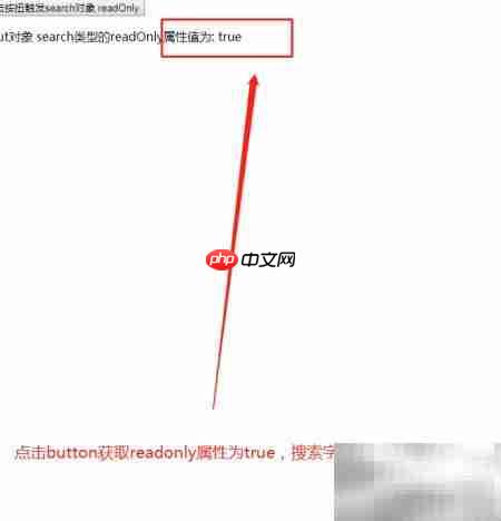 search对象readonly属性用法解析