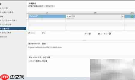 Pivotal Ops Manager部署指南