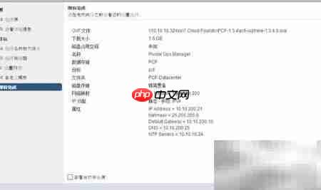 Pivotal Ops Manager部署指南