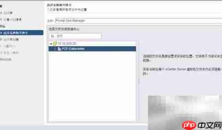 Pivotal Ops Manager部署指南