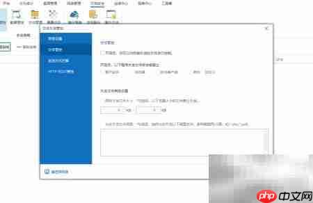 限制员工电脑文件外发