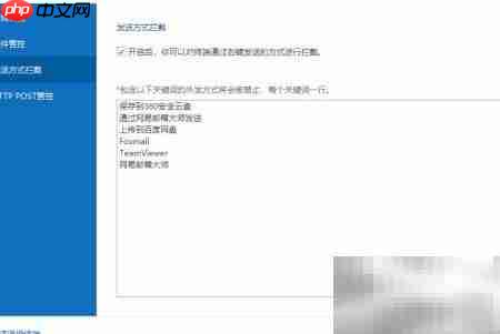 限制员工电脑文件外发