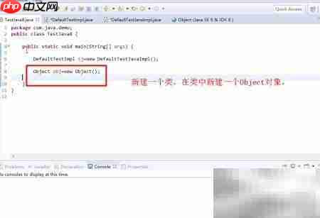 Object对象常用方法解析