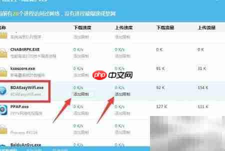 百度卫士限速手机WiFi接入