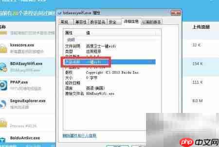 百度卫士限速手机WiFi接入