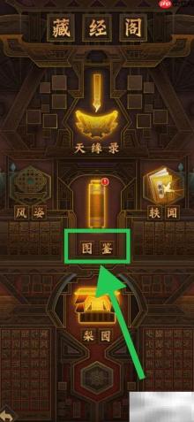 神仙道逐日巨人获取方法