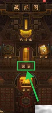 神仙道逐日巨人获取方法