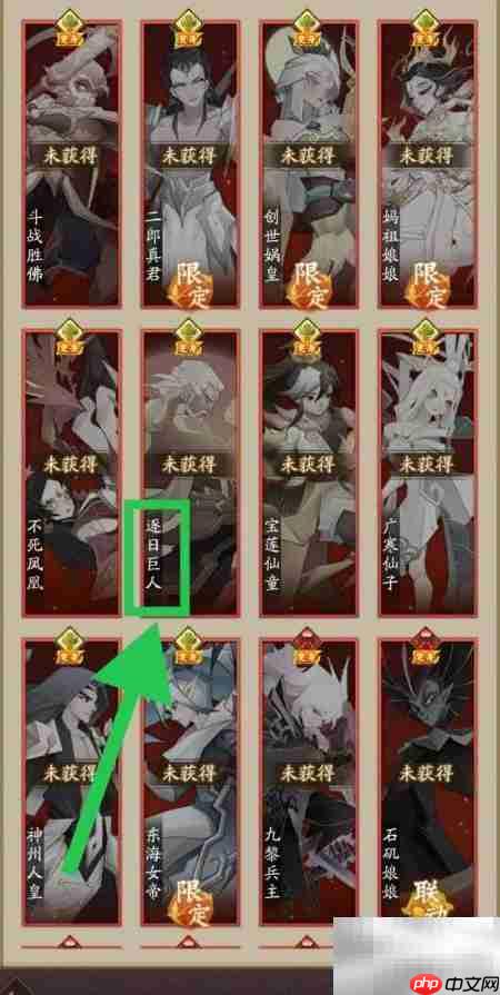 神仙道逐日巨人获取方法