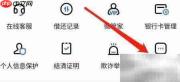 招联金融合同查看指南
