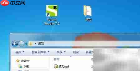 gd文件打开方法详解