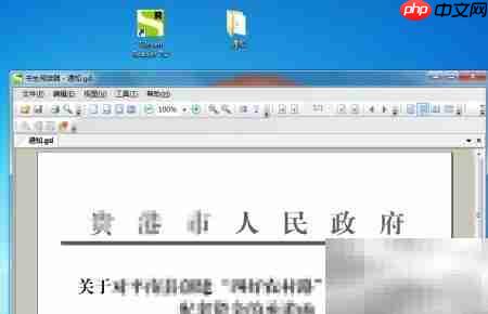 gd文件打开方法详解