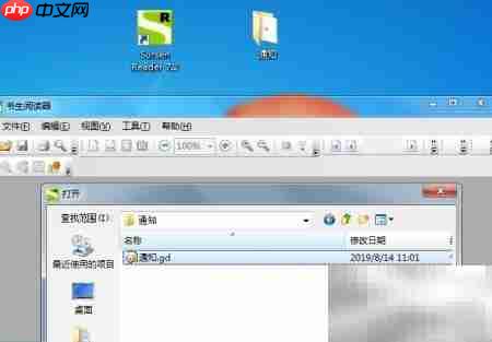 gd文件打开方法详解
