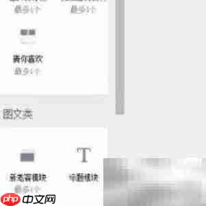 淘宝旺铺装修快速入门