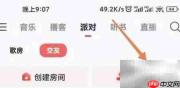 网易云音乐如何查看守护主播