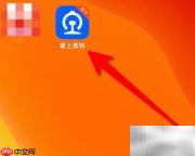 高铁时刻表查询方法