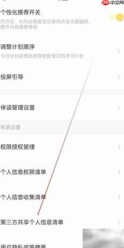 叫叫APP查看共享信息清单