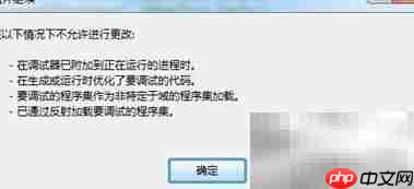 Visual Studio无法调试问题解析