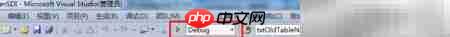 Visual Studio无法调试问题解析