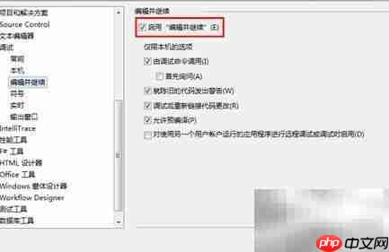 Visual Studio无法调试问题解析