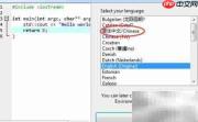Dev C++运行首个C程序
