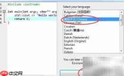 Dev C++运行首个C程序