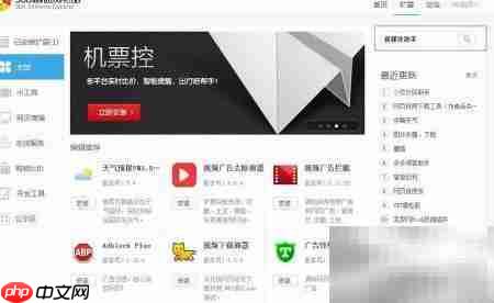 新媒体管家插件使用指南