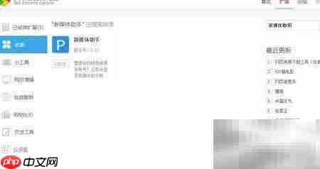 新媒体管家插件使用指南