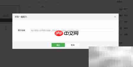 新媒体管家插件使用指南
