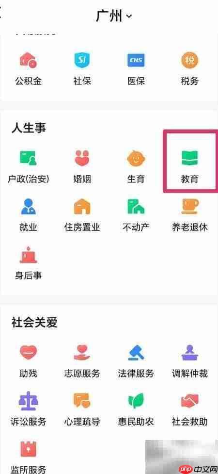 广东学生学籍查询指南