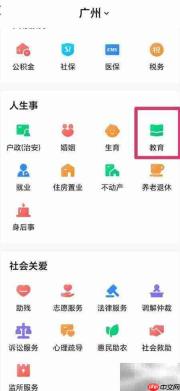 广东学生学籍查询指南