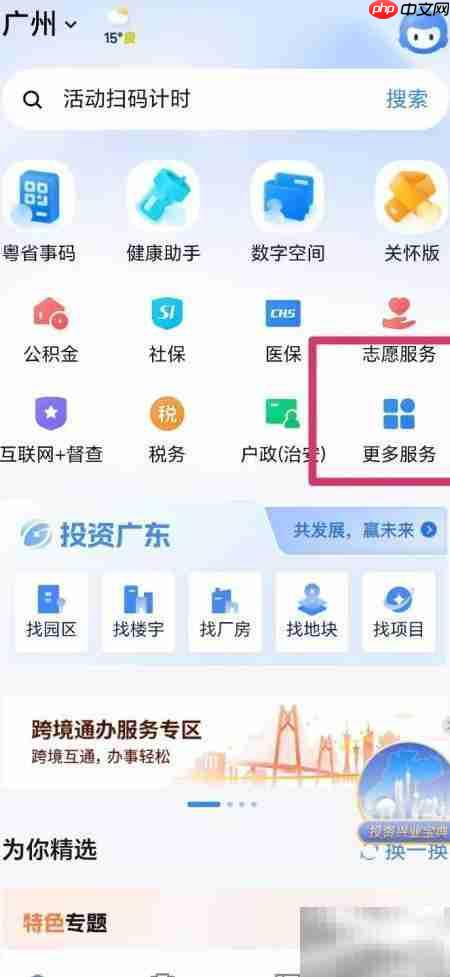 广东学生学籍查询指南