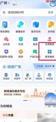 广东学生学籍查询指南