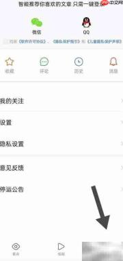快报如何调整文字大小