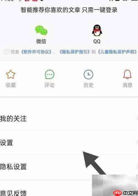 快报如何调整文字大小